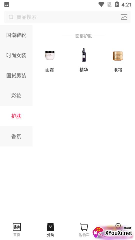 集美全球购(正品)官方版截图