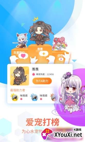 咪萌桌面宠物最新版截图