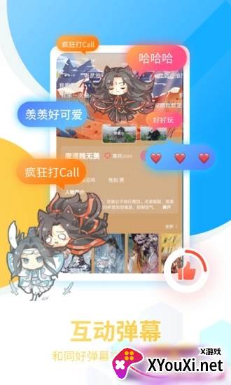 咪萌桌面宠物最新版截图