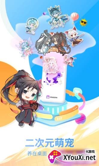 咪萌桌面宠物最新版截图