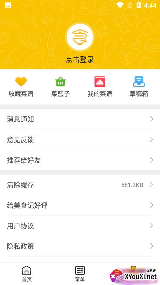 美食记官方版截图