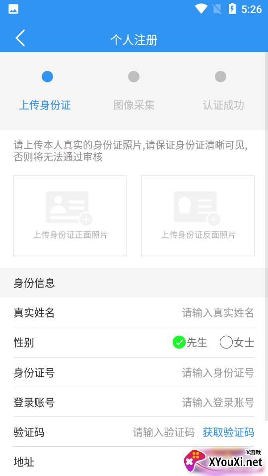 蚂蚁车商宝安卓版截图