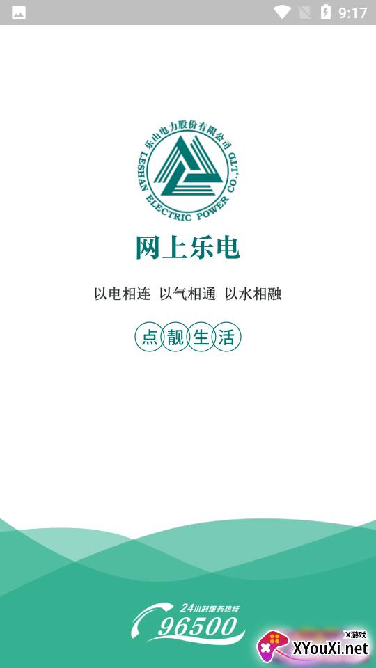 网上乐电app官方版截图