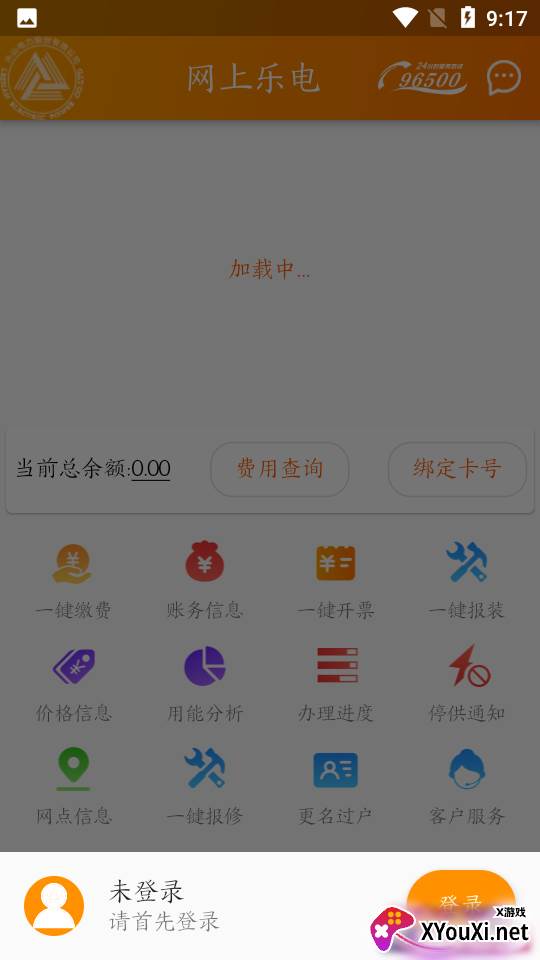 网上乐电app官方版截图