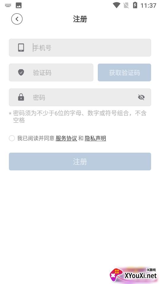 智汇航星手机版截图