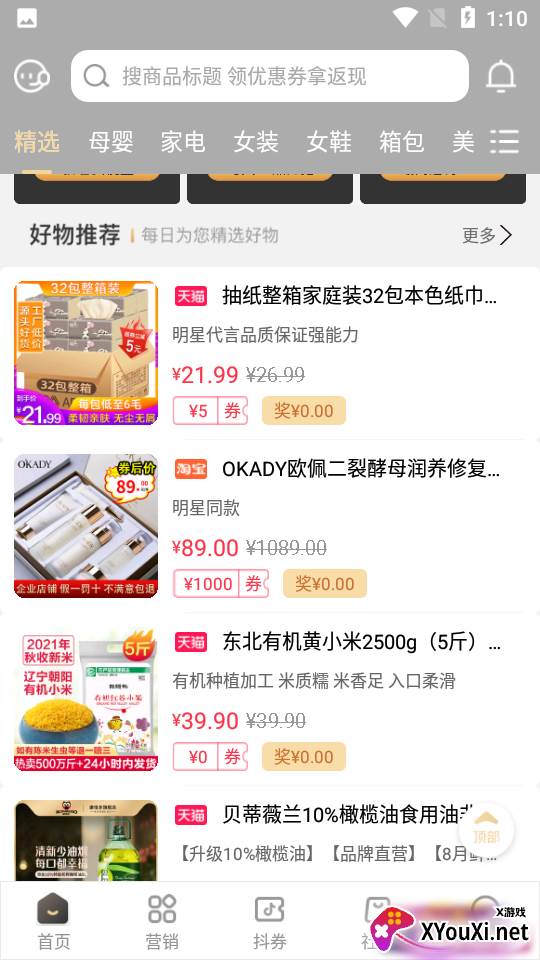 宝妈日记最新版截图