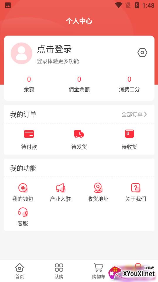 全民工社手机版截图