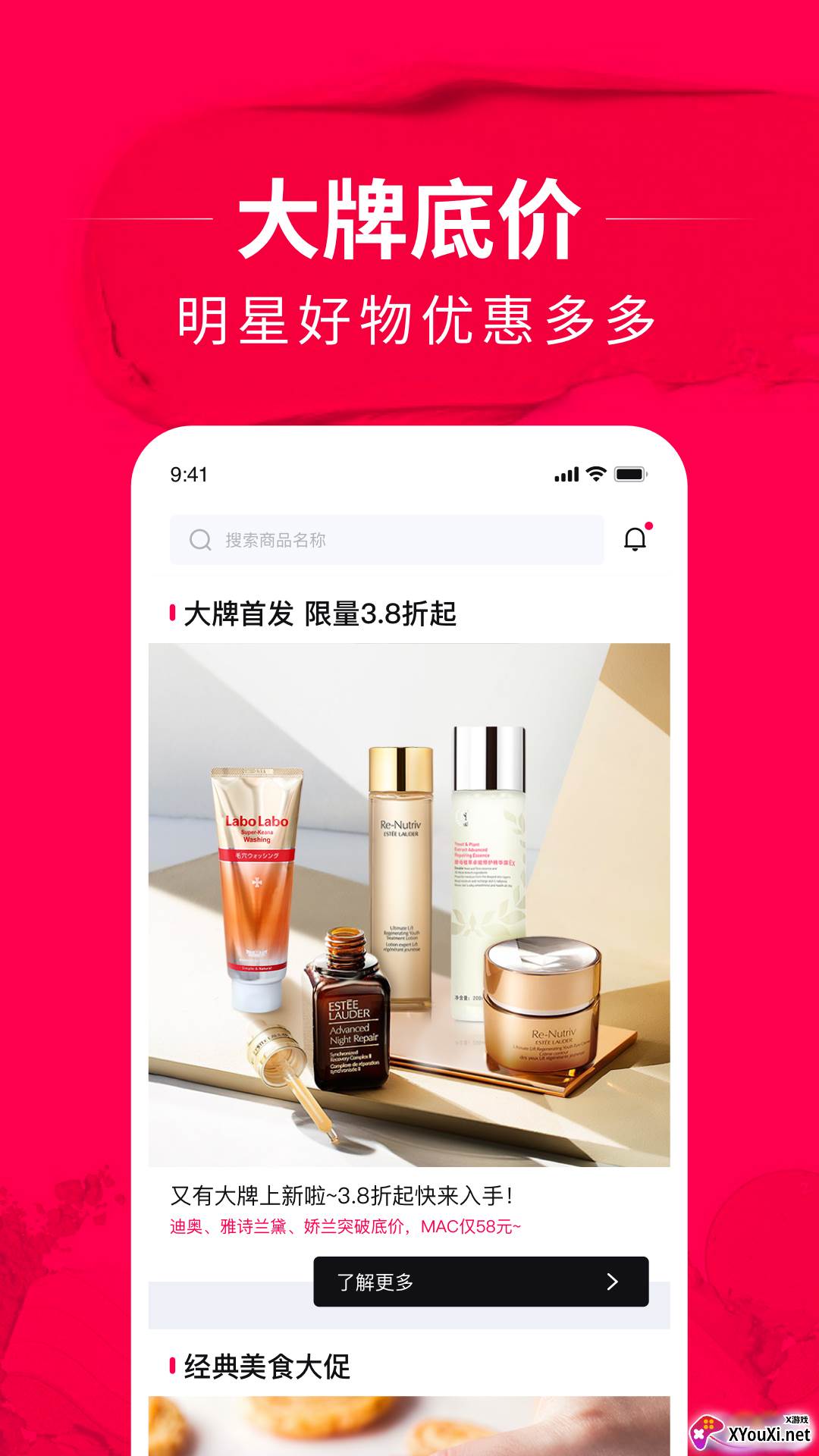 花卷截图