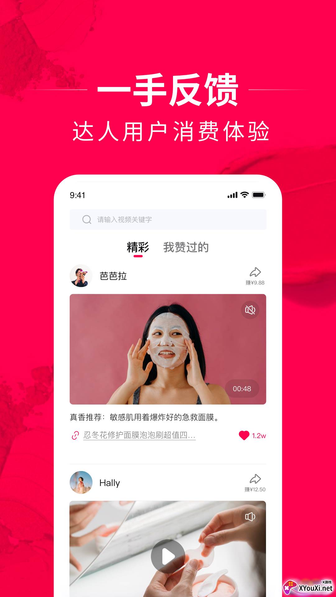 花卷截图