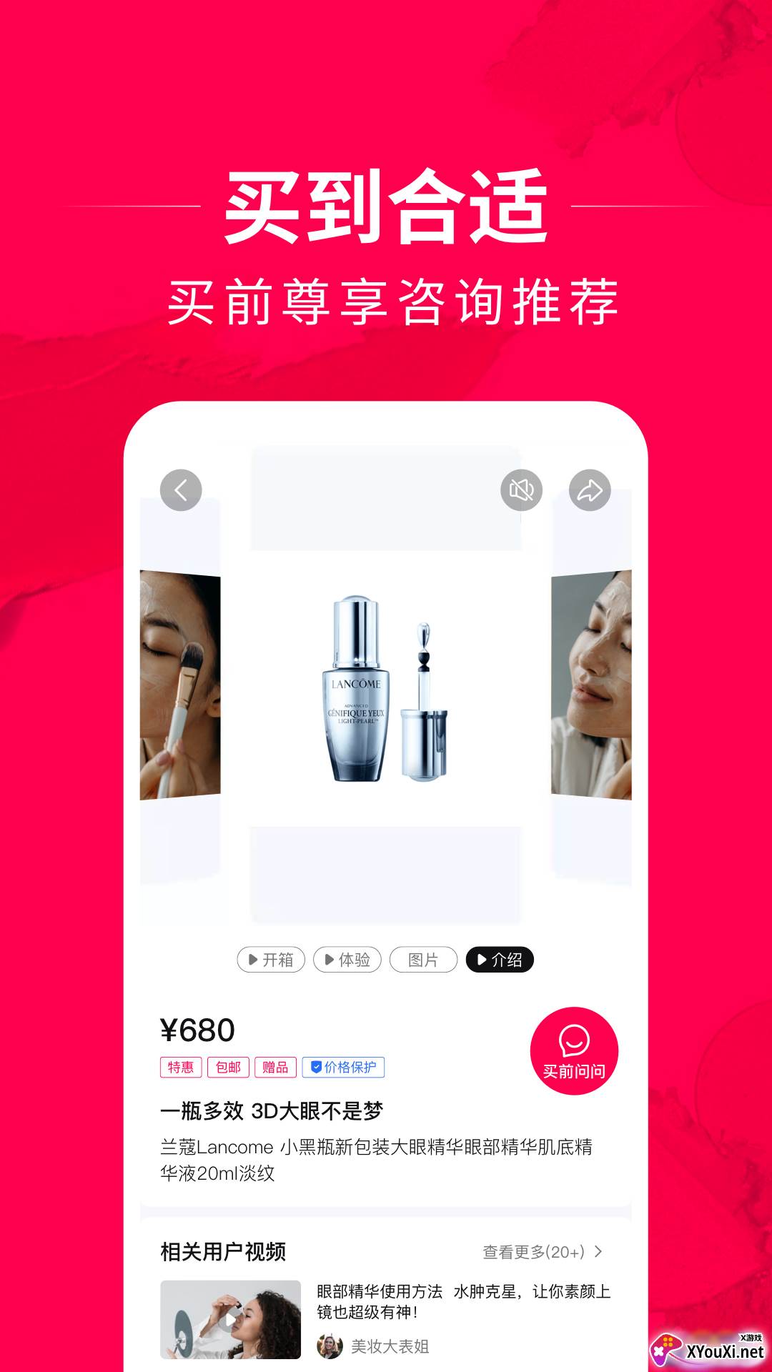 花卷截图