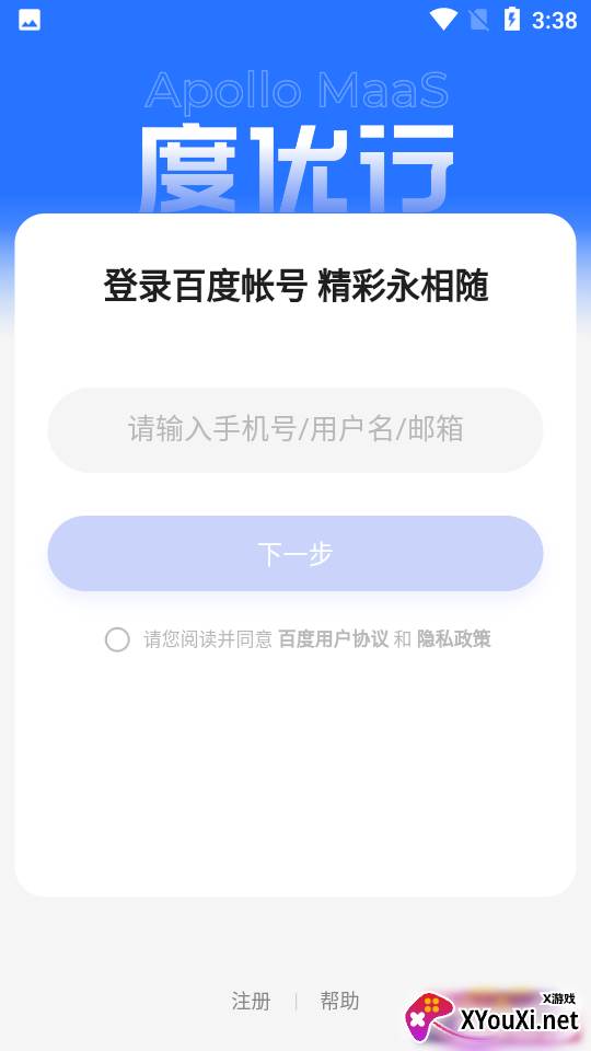度优行官方版截图