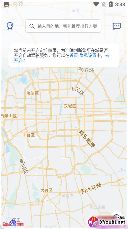 度优行官方版截图