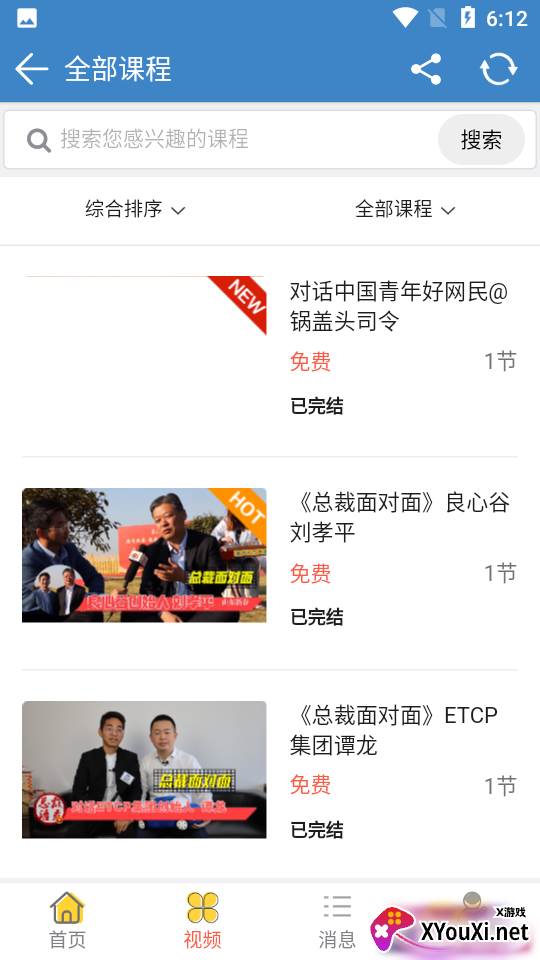 侠客科技app手机版截图