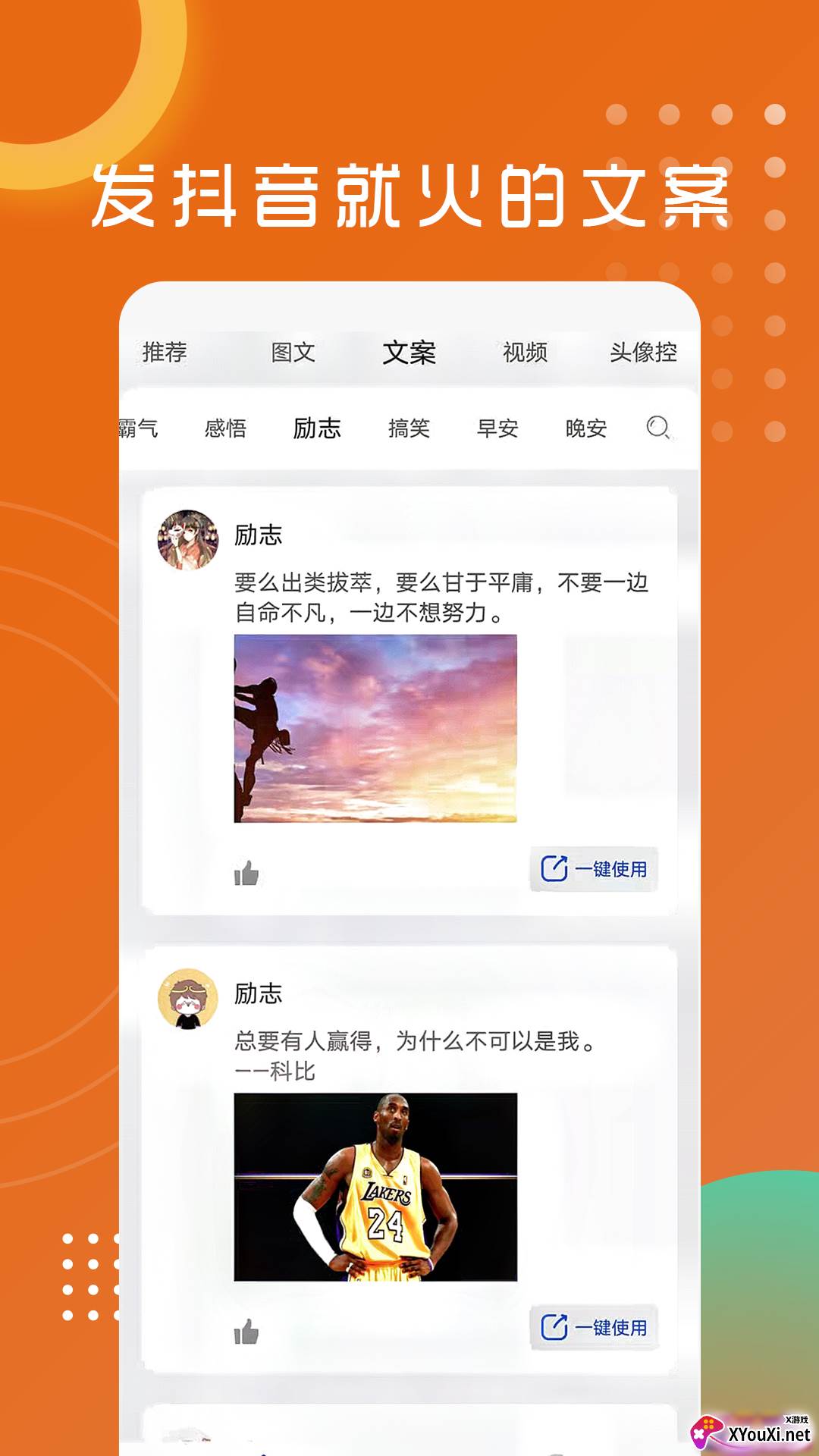 悦图文案app安卓版截图