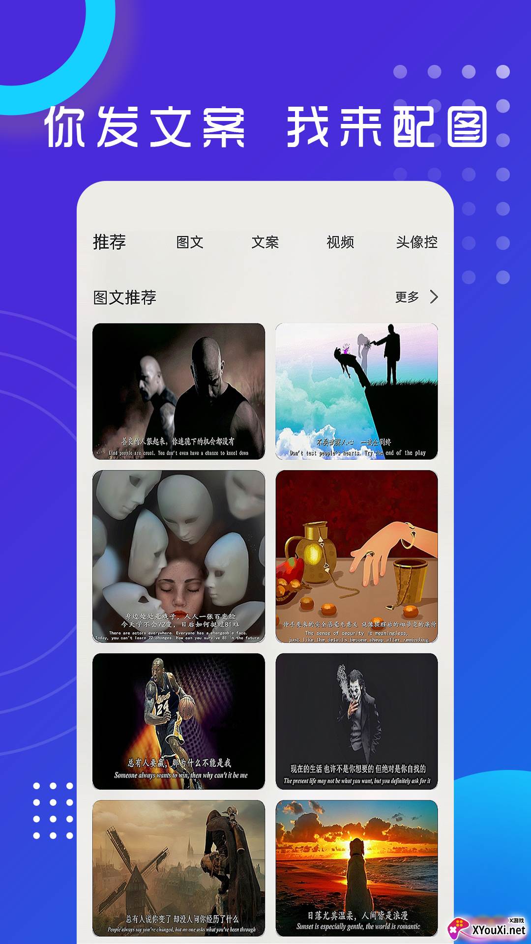 悦图文案app安卓版截图