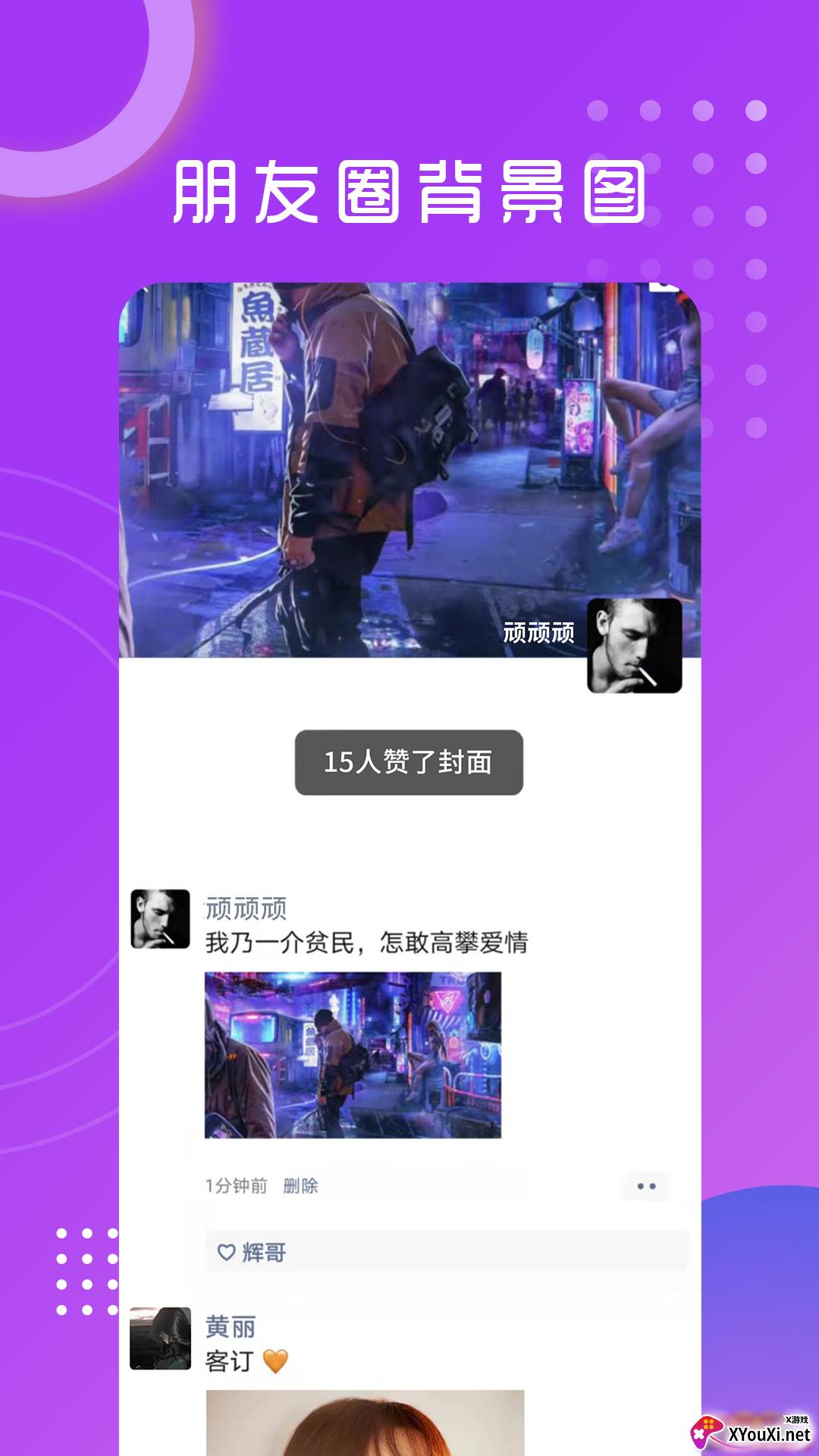 悦图文案app安卓版截图