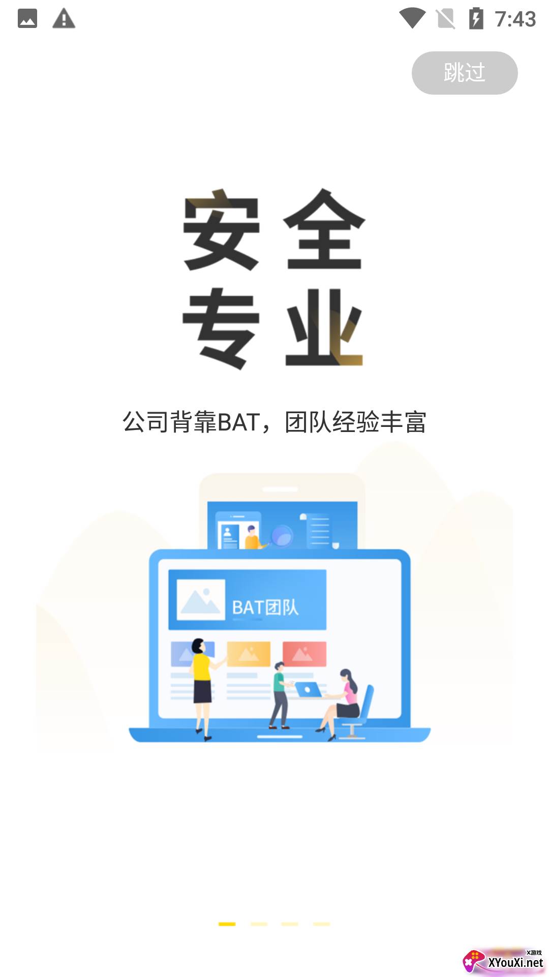 悬赏猫极速版app截图