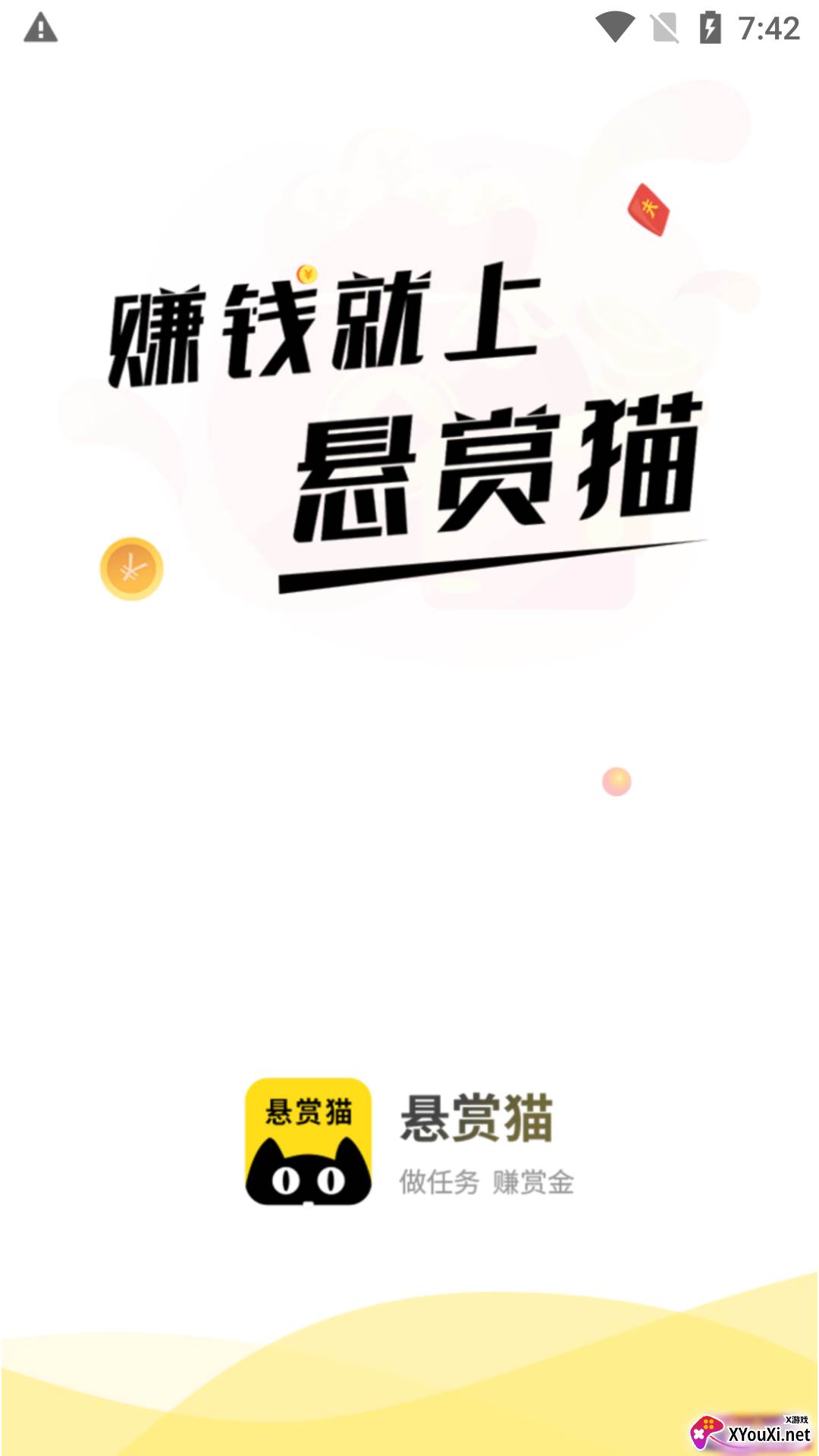 悬赏猫极速版app截图