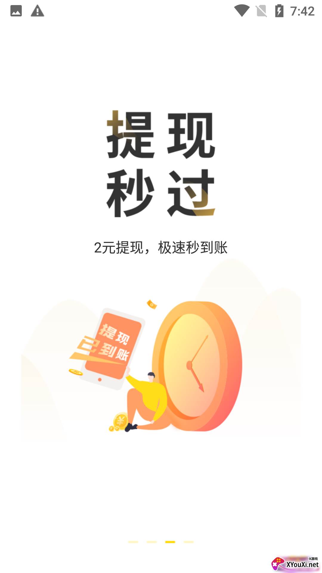 悬赏猫极速版app截图