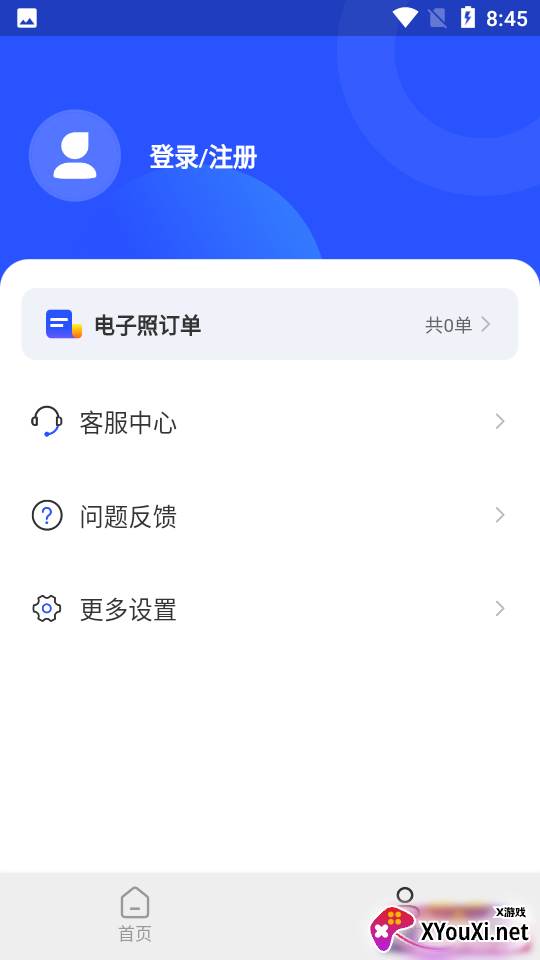 证照大师官方版截图