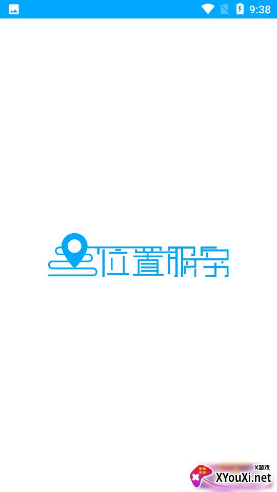 物联查询官方版截图