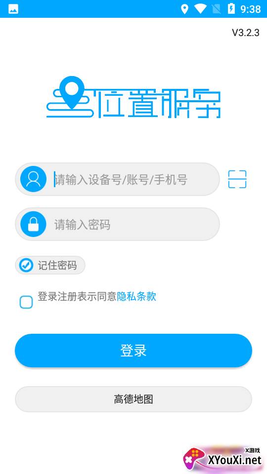 物联查询官方版截图