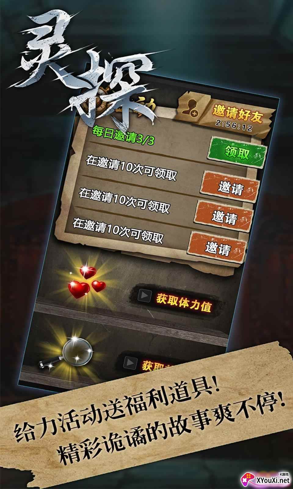 灵探截图