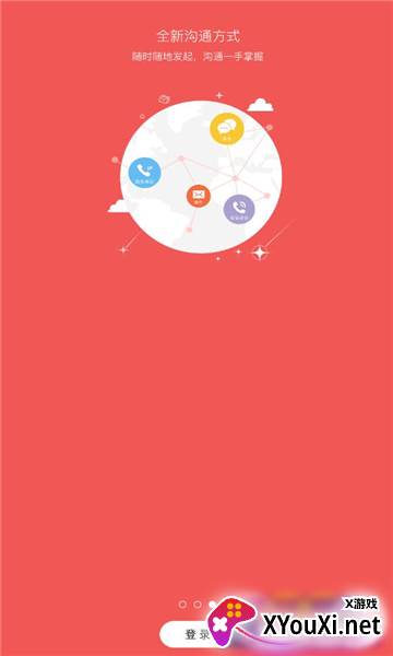 移动O了客户端截图