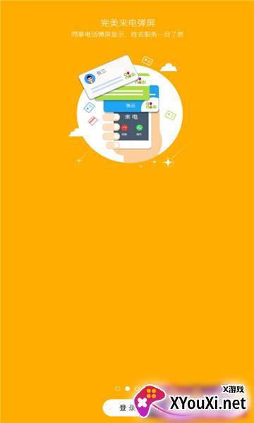 移动O了客户端截图