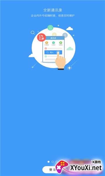 移动O了客户端截图