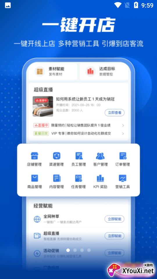 家家赢app官方版截图