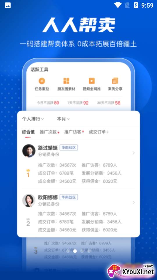 家家赢app官方版截图