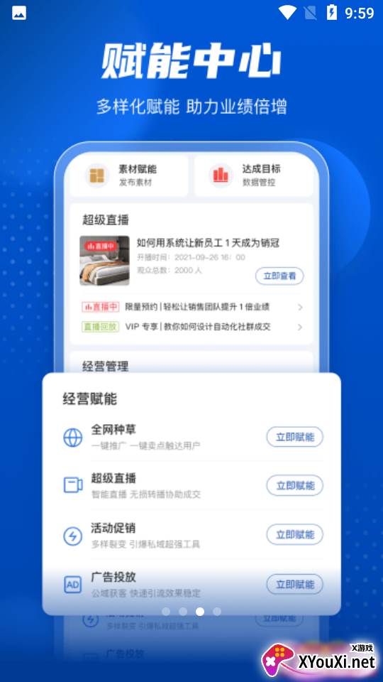 家家赢app官方版截图