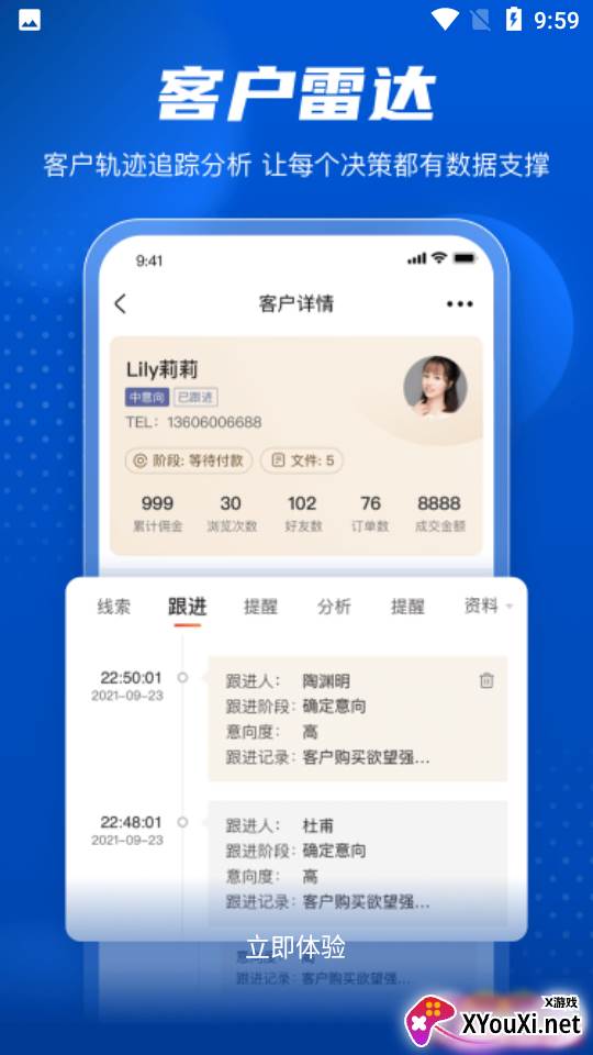 家家赢app官方版截图