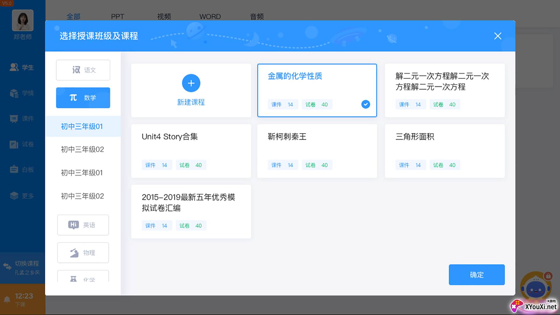 爱学派app截图