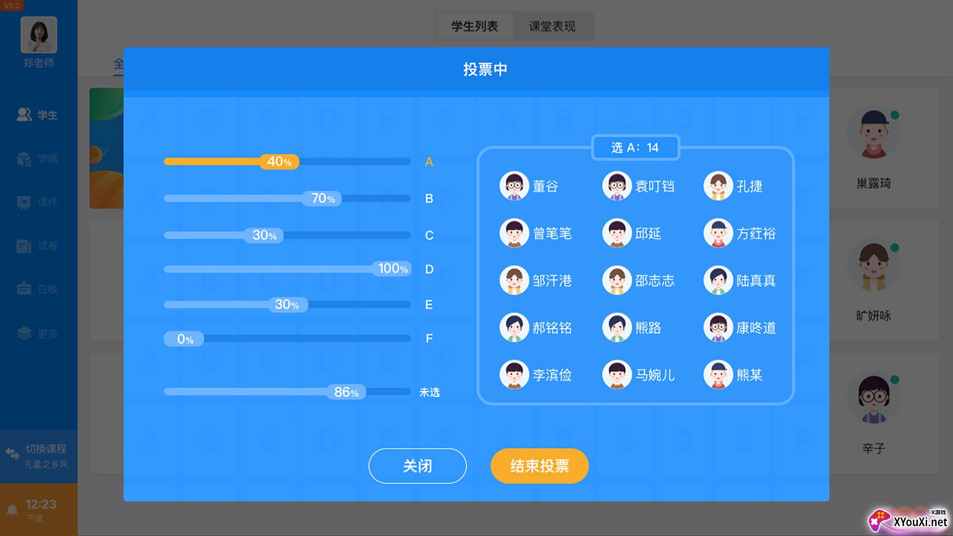 爱学派app截图