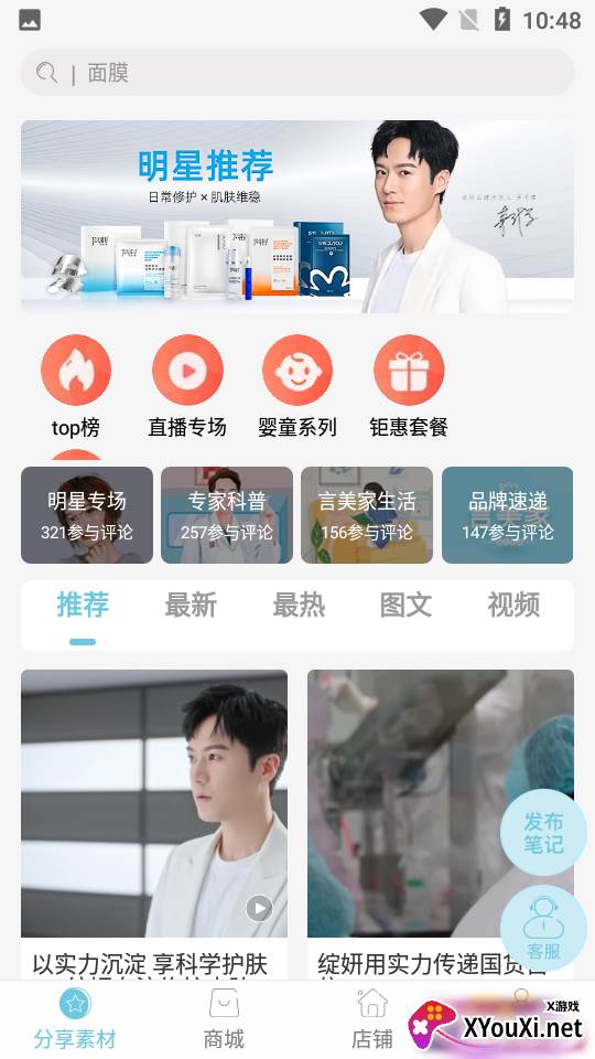 言美家app安卓版截图