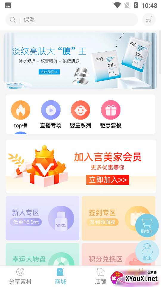 言美家app安卓版截图