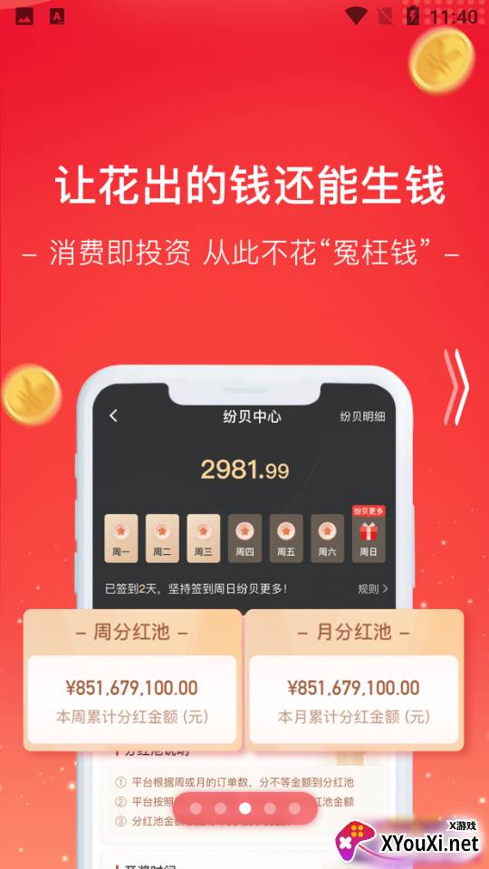 嗨拼生活app最新版截图
