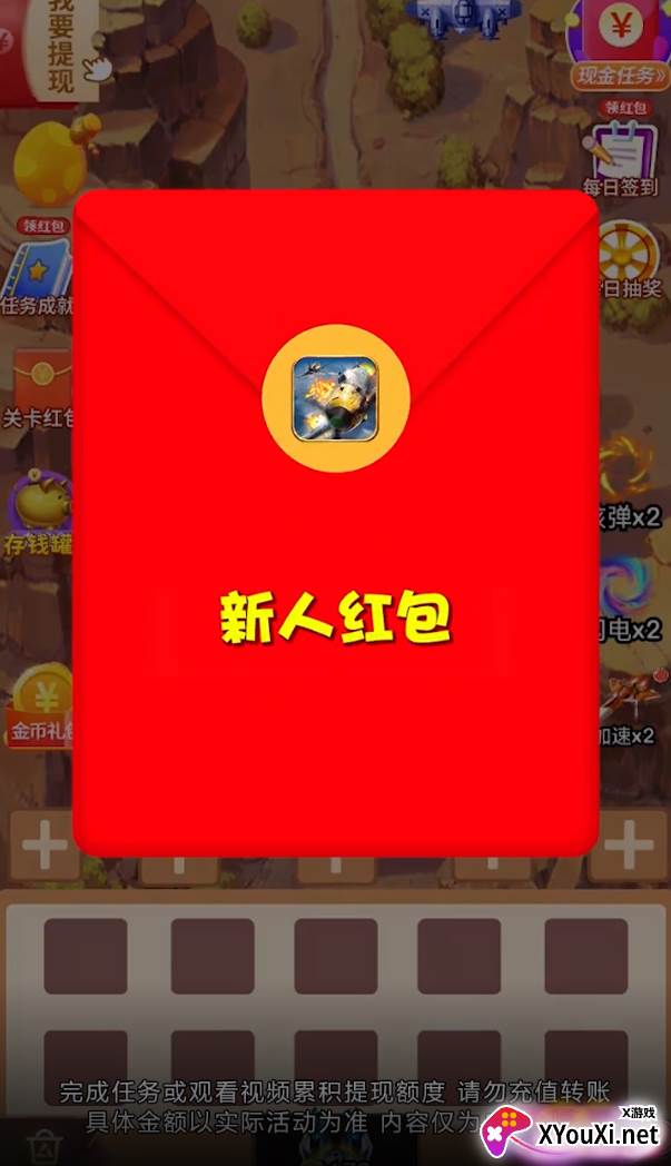 末日战机来了红包版截图