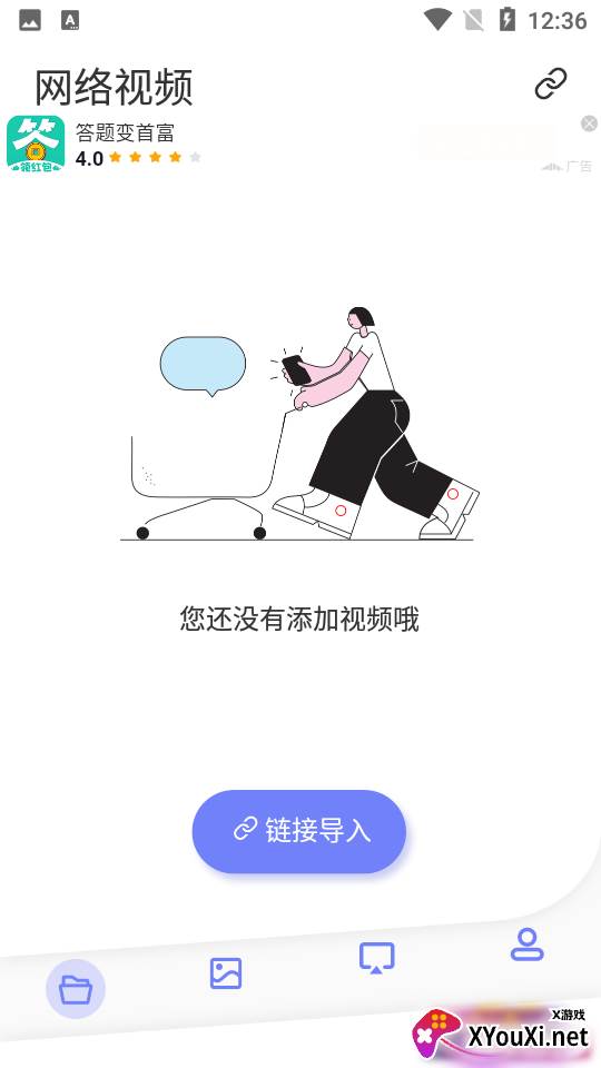 极光一键投屏app官方版截图