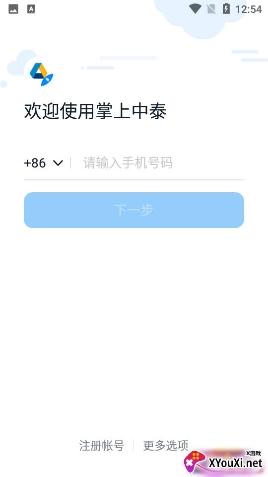 掌上中泰客户端截图