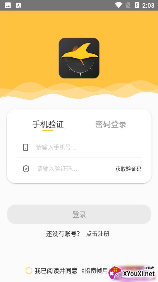 指南帧app官方版截图