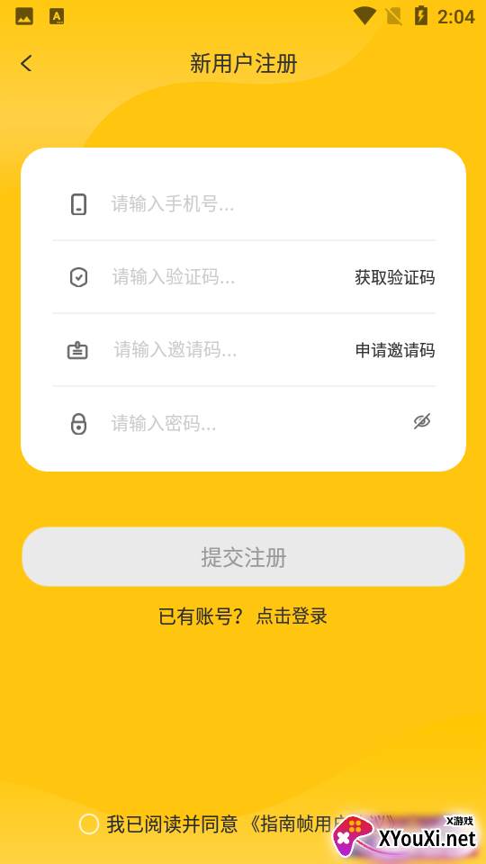 指南帧app官方版截图