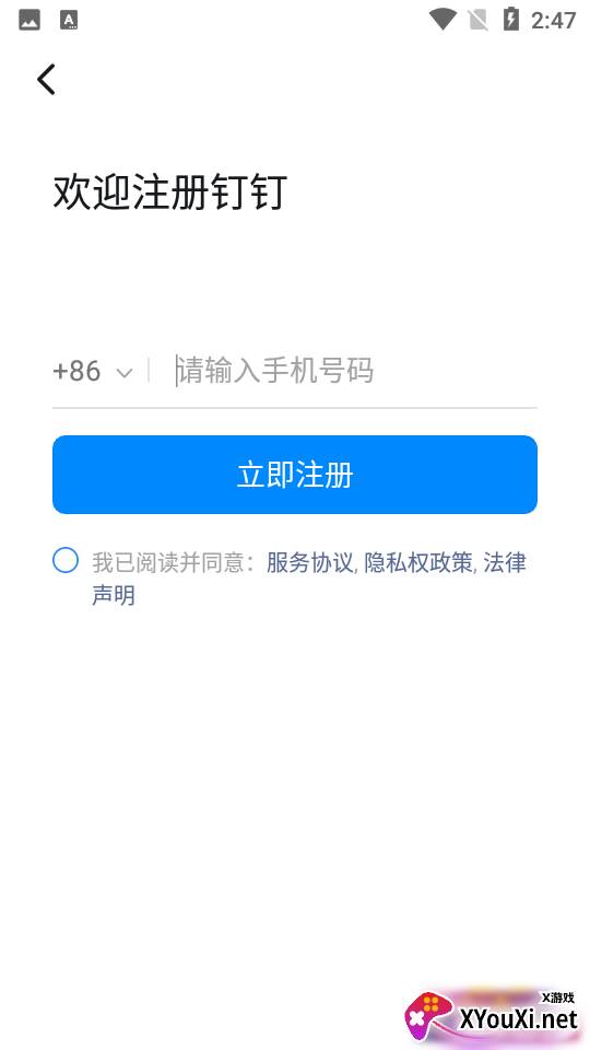 i北理app最新版截图