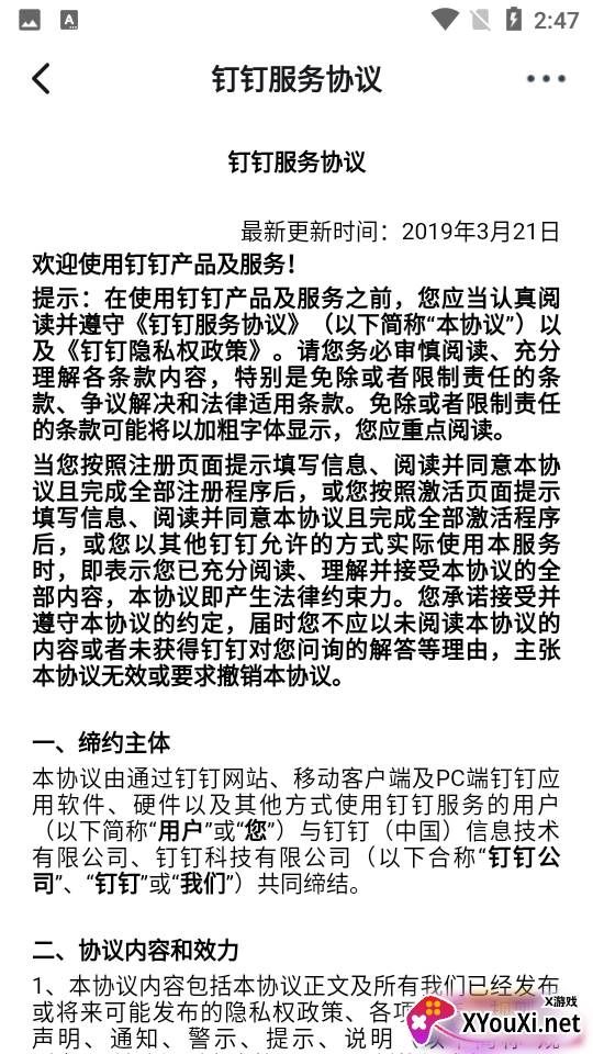 i北理app最新版截图