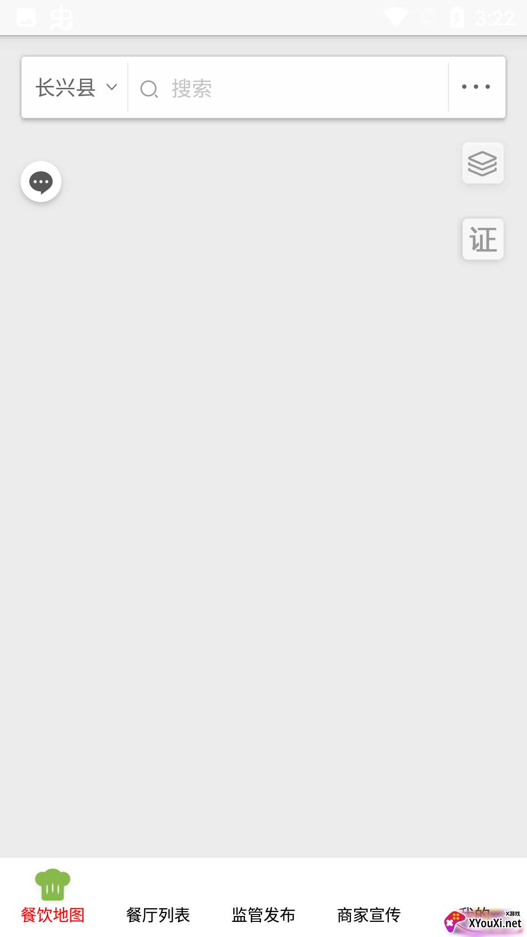 长兴阳光餐饮app最新版本截图