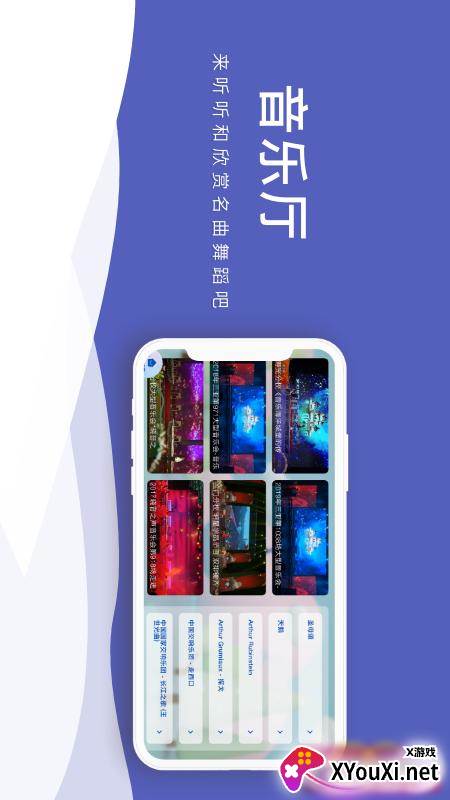 波尼乐app手机版截图