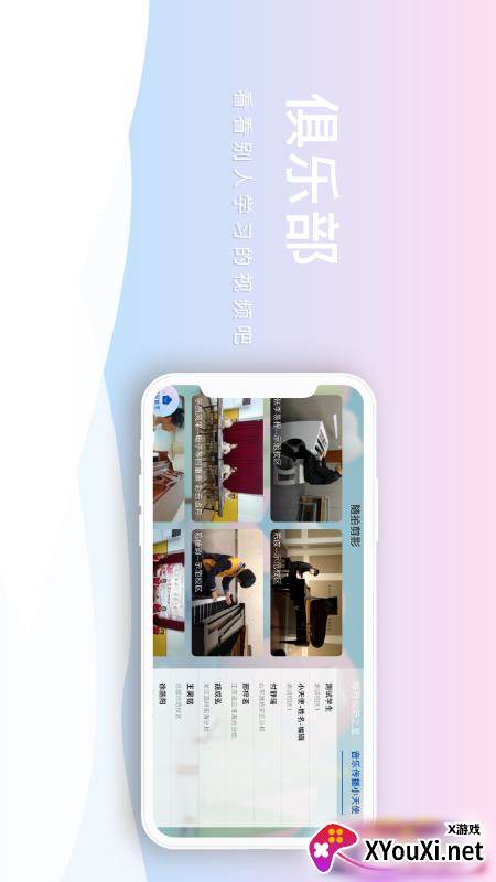波尼乐app手机版截图