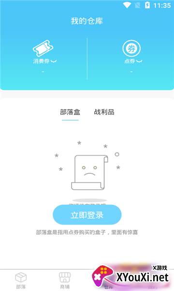 奇玩盒子截图